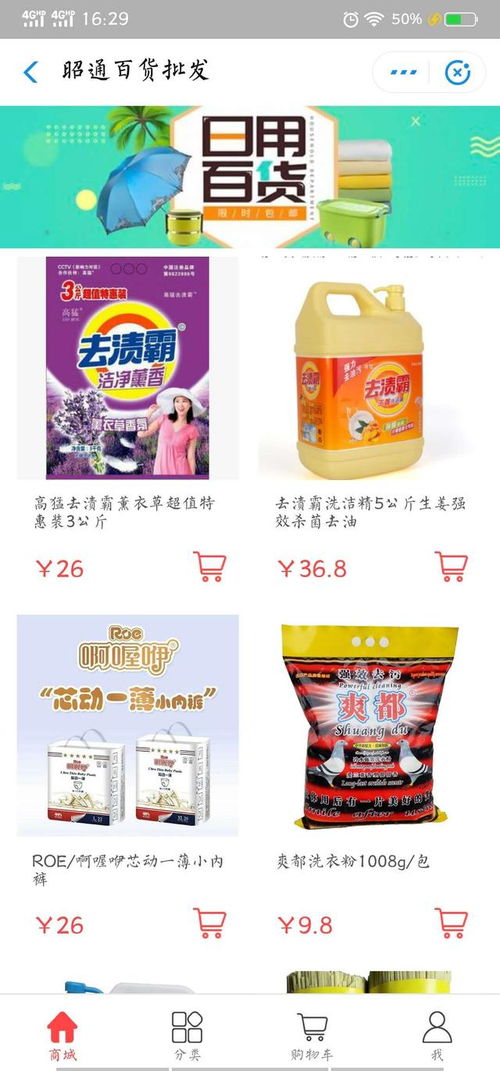昭通精品百貨 只為品質(zhì)生活，日雜百貨里的精致哲學(xué)